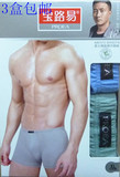 PROEA/宝路易 棉质面料生理运动2条男平角裤纯色内裤正品新款特价
