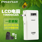 品胜移动电源LCD10000毫安ip6电霸超大容量5S 带插头充电宝品牌冲