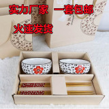 批发2碗2筷餐具套装青花手绘陶瓷碗瓷器骨瓷套碗米饭碗送礼盒装