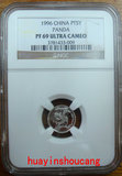 1996年1/20盎司熊猫铂金币 评级币NGC69二十分之一盎司69级铂金币