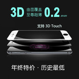 iphone6/6s曲面3D钢化玻璃膜康宁大猩猩Plus全屏覆盖贴膜4.7/5.5