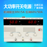 数显可调大功率直流稳压电源60V50A维修直流电源电池测试充电老化