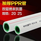 PPR冷热水管加厚202532 4分6分1寸家用ppr热熔水管管材管件配件