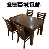全国百城包邮实木餐桌椅组合现代中式小户型橡木饭桌餐厅家具餐台