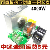 4000W可控硅调压器 大功率可控硅 调压 调速调温 调光 进口可控硅
