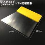 KTM汽车玻璃贴膜工具 进口301弹簧钢刮板 汽车贴膜刮板铁刮板