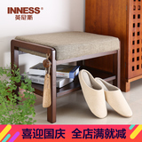 INNESS时尚创意换鞋凳式鞋柜实木沙发搁脚凳子布艺收纳凳