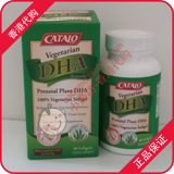 香港专柜 CATALO美国家得路植物DHA海藻油家得路孕妇DHA 60粒正品
