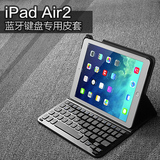 千业苹果ipad air2平板无线蓝牙键盘保护套壳迷你超薄键盘带皮套