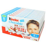 费列罗Kinder健达牛奶夹心巧克力T8X10盒整封装 德国进口儿童零食