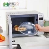 迈辉厨房微波炉加热盖碗盘罩防油保温盖子PC材质耐高温200度M1710