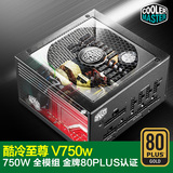 PC大佬㊣酷冷至尊 V750w 额定750W 金牌全模组 酷冷 静音主机电源