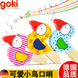 德国goki 小鸟口哨儿童玩具幼儿园宝宝户外健身亲子益智怀旧礼物