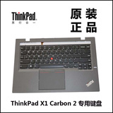 ThinkPad联想X1 Carbon 2笔记本电脑英文键盘04X5570全新原装正品
