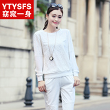 2015秋装新款套装女套头韩版蕾丝卫衣运动休闲白色外套女学生潮款