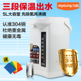 Joyoung/九阳 JYK-50P01电热开水瓶 304全不锈钢保温烧水壶5L正品