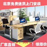 北京办公家具办公桌椅 带线盒员工桌现代简约电脑桌职员桌 可定制