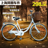 特价！上海凤凰车件女式自行车22寸24寸26寸通勤休闲城市代步单车