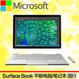 Microsoft/微软Surface book 13.5寸平板电脑笔记本pro4 国行正品