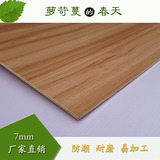 7mm实木免漆板生态板家具背板松木 橱柜板材大芯板细木工板衣柜板
