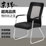 特价家用电脑椅子简约办公椅会议椅麻将椅包邮弓形透气网布职员椅