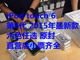 苹果ipod touch 6  港版港行香港直营店正品代购有小票原封