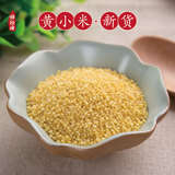 梧柏塘 东北小米黄小米2015新米吃的小黄米小米粥 农家杂粮400g
