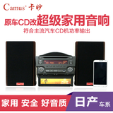 汽车cd机改家用音响机箱适用于日产CD机改装家用轩逸逍客阳光包邮