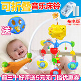 仙邦宝贝宝宝玩具0-1岁床铃音乐旋转新生婴儿充电床挂摇铃