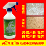瓷砖清洁剂强力去污陶瓷地砖水泥划痕水垢水锈清洗剂瓷砖地砖除垢