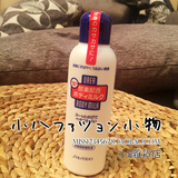 包邮日本shiseido资生堂尿素身体乳霜150ML 改善鸡皮肤 软化角质