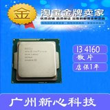 热卖送硅脂 Intel/英特尔 i3 4160双核酷睿散片CPU 3.6GHz超4150