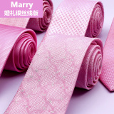 银丝线粉色8cm桑蚕丝男士正装领带 结婚新郎粉红色真丝领带 礼盒