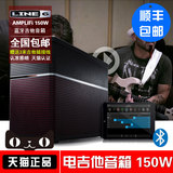 line6 AMPLIFI 150W 便携式电吉他音箱 带综合效果器 蓝牙音箱