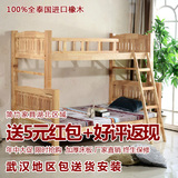 武汉实木儿童床上下床高低子母床滑梯亲子高低铺 橡木双层床家具