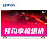 暴风TV 超体电视 50F1 50英寸LED全高清智能平板网络液晶电视