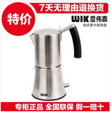 正品德国WIK/伟嘉 9711 不锈钢电摩卡壶意式咖啡壶家用办公咖啡机