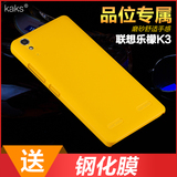 联想乐檬K3手机壳乐檬K30-W手机套K30-T保护套W磨砂硬壳保护壳