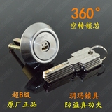 正品玥玛750A7-K06防盗门超B级 叶片空转锁芯 外装门锁锁芯防锡纸