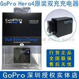 GoPro Hero4原装双充座充gopro4双电池充电器狗4USB数据线配件