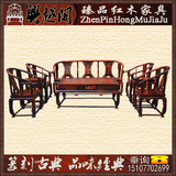 红木家具老挝大红酸枝皇宫椅八件套实木沙发组合休闲套装正品保证