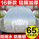 丰田新款凯美瑞铝膜加厚四季通用汽车车衣防晒隔热防雨防尘车罩车