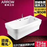 ARROW箭牌浴缸1.6米 五件套浴池 AW163SQ亚克力浴缸 新款包邮