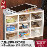 日本KM迷你小抽屉式收纳盒化妆品办公桌面遥控器梳妆台透明收纳盒