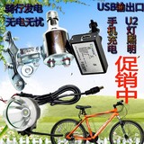 12v6W自行车发电机磨电机装备山地车发电灯装备自行车灯u2T6灯