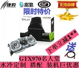 影驰/Galaxy GTX970 名人堂 HOF 4G 256Bit三风扇独立显卡 秒960