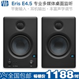 【叉烧网】PreSonus Eris E4.5 桌面电脑音响专业监听音箱有源4寸