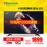 Hisense/海信 LED43EC200 43吋led液晶电视机全高清平板电视机42