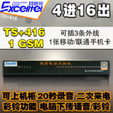 直销、无线电话交换机昌德讯CDX8000-TS+416+1路GSM移动、联通卡