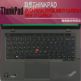 联想14寸 THINNKPAD X1 YOGA 2015款X1 carbon 2016 X1C 键盘膜